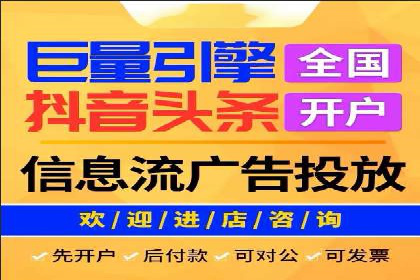 探索百度信息流开户的五大成功企业故事